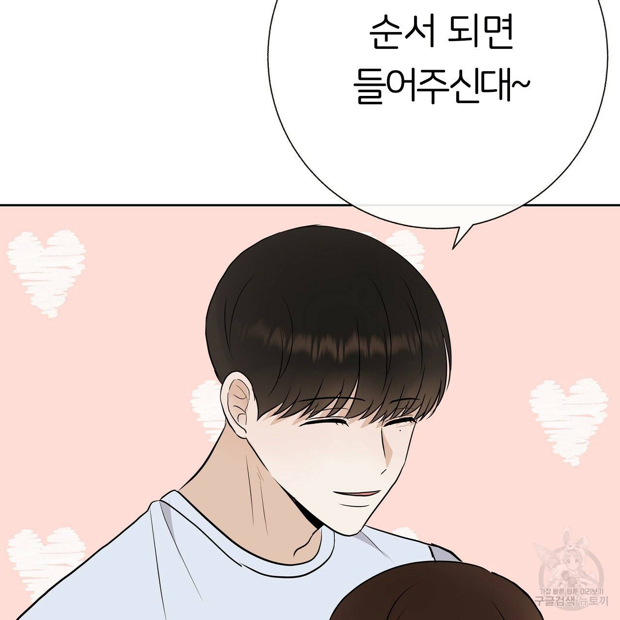 제 아이입니다만! 19화 73