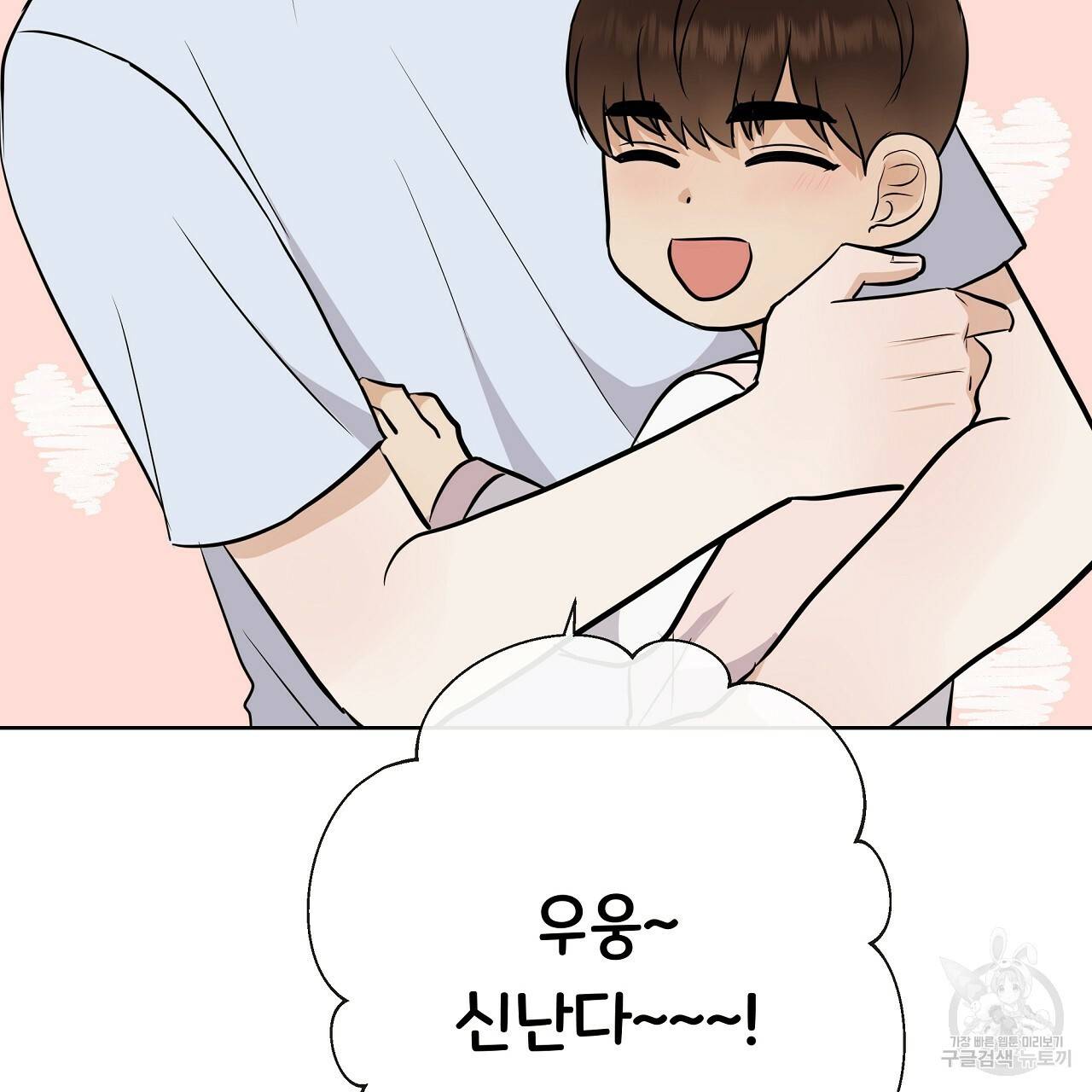제 아이입니다만! 19화 74