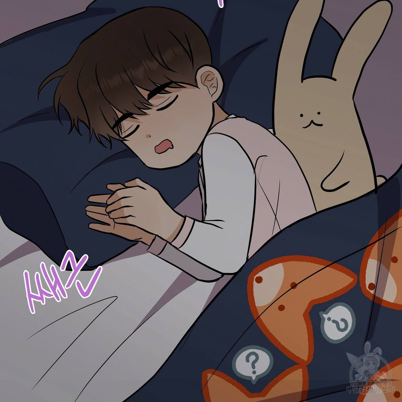 제 아이입니다만! 19화 78