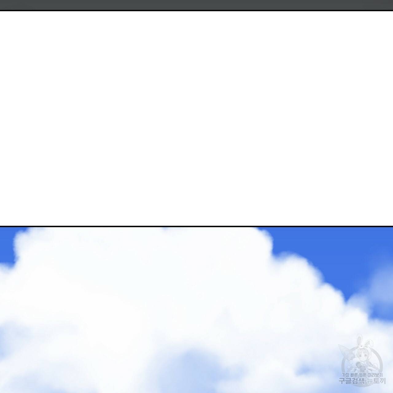 제 아이입니다만! 19화 87