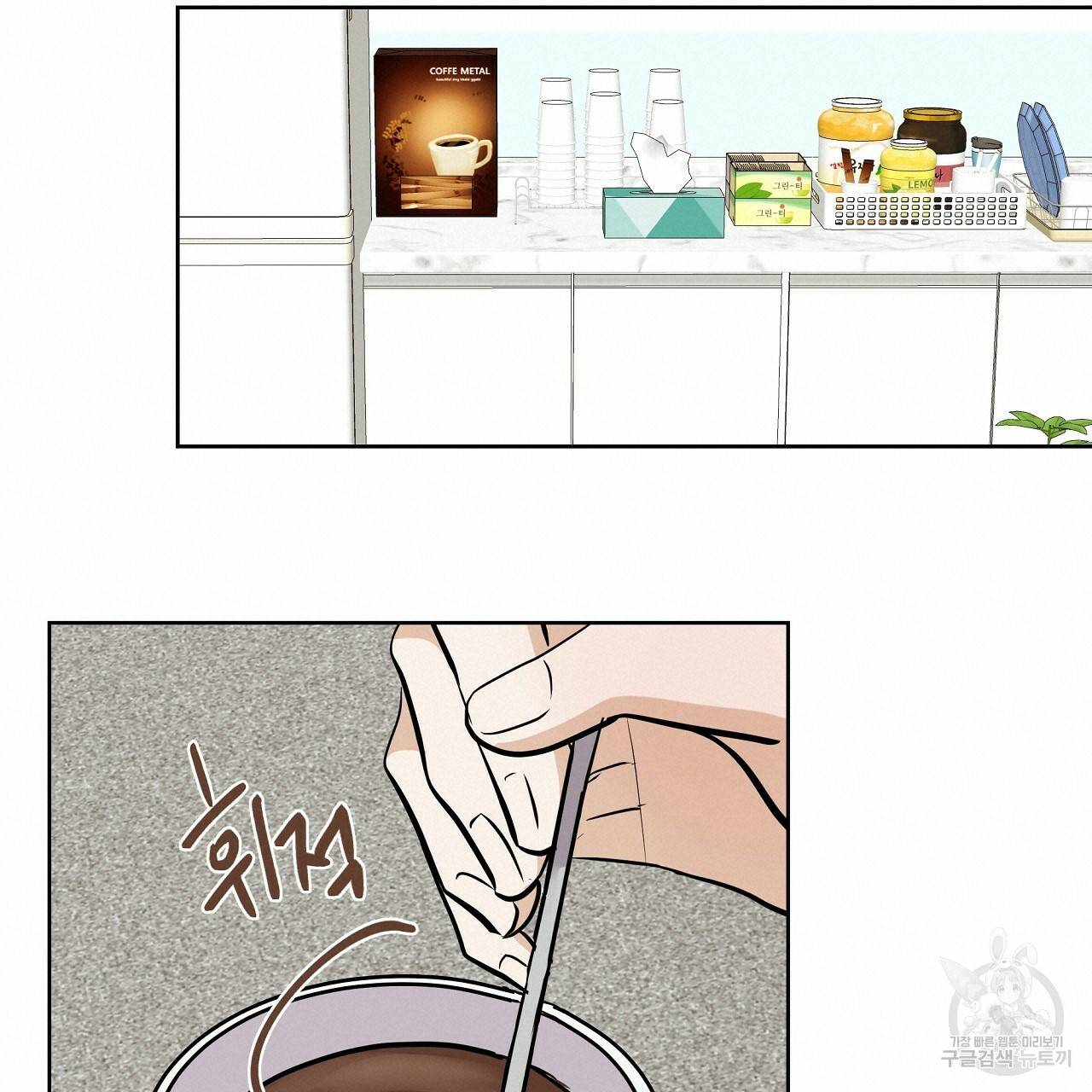 제 아이입니다만! 19화 95