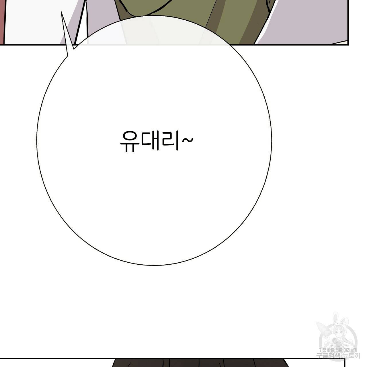 제 아이입니다만! 19화 98