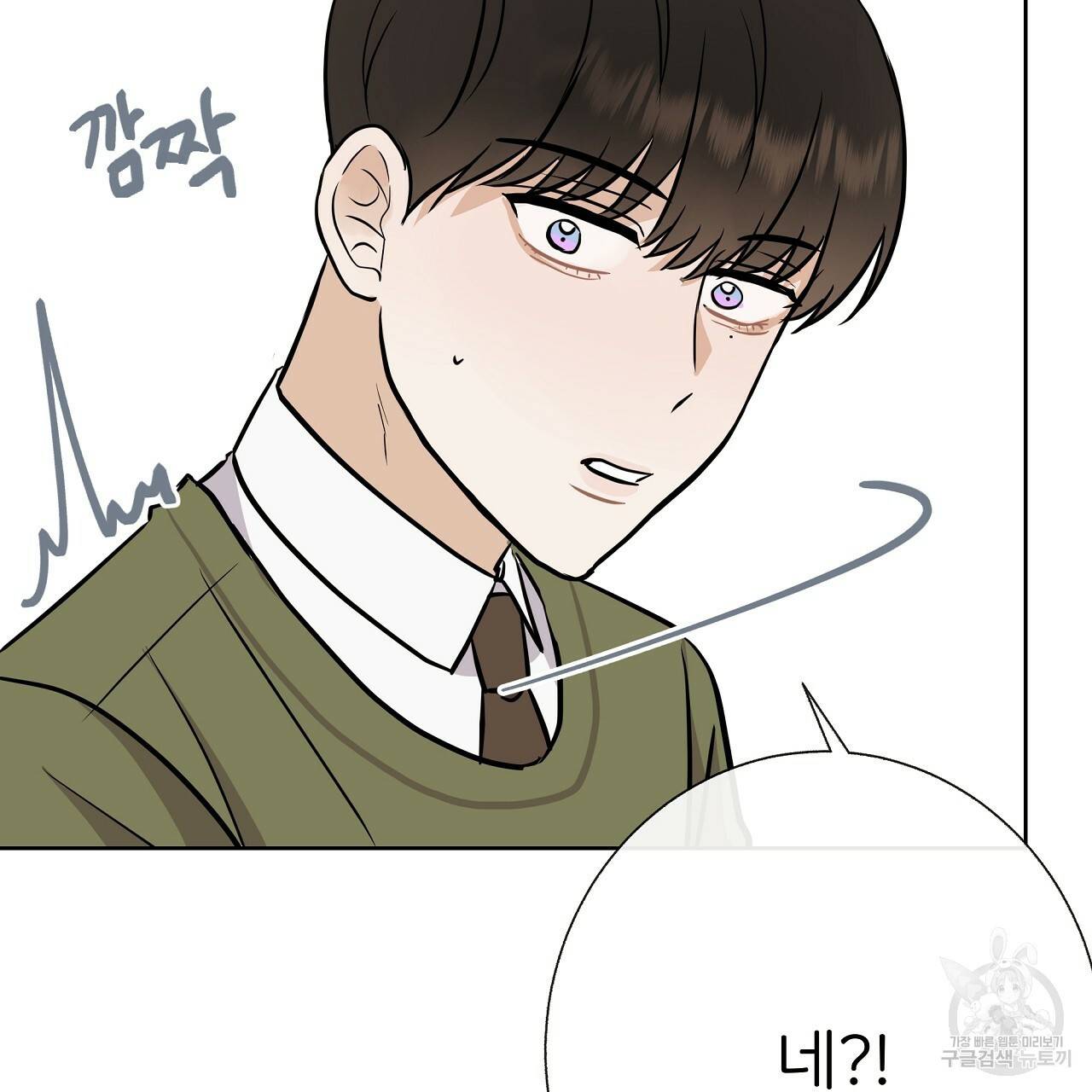제 아이입니다만! 19화 99