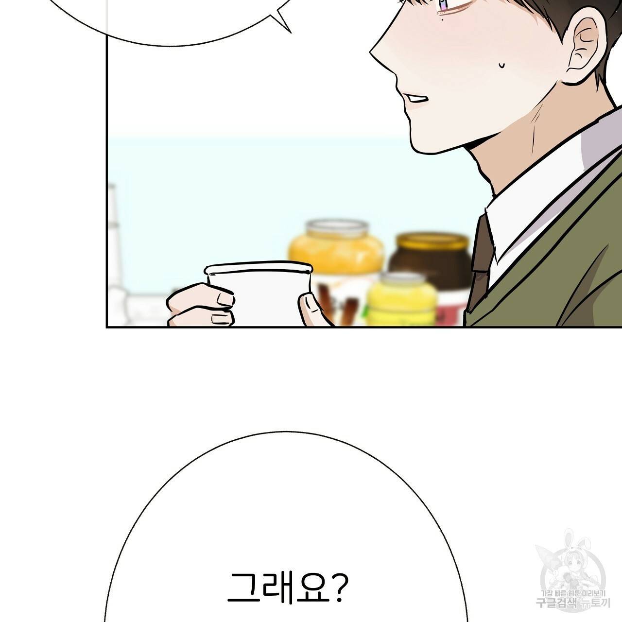 제 아이입니다만! 19화 103