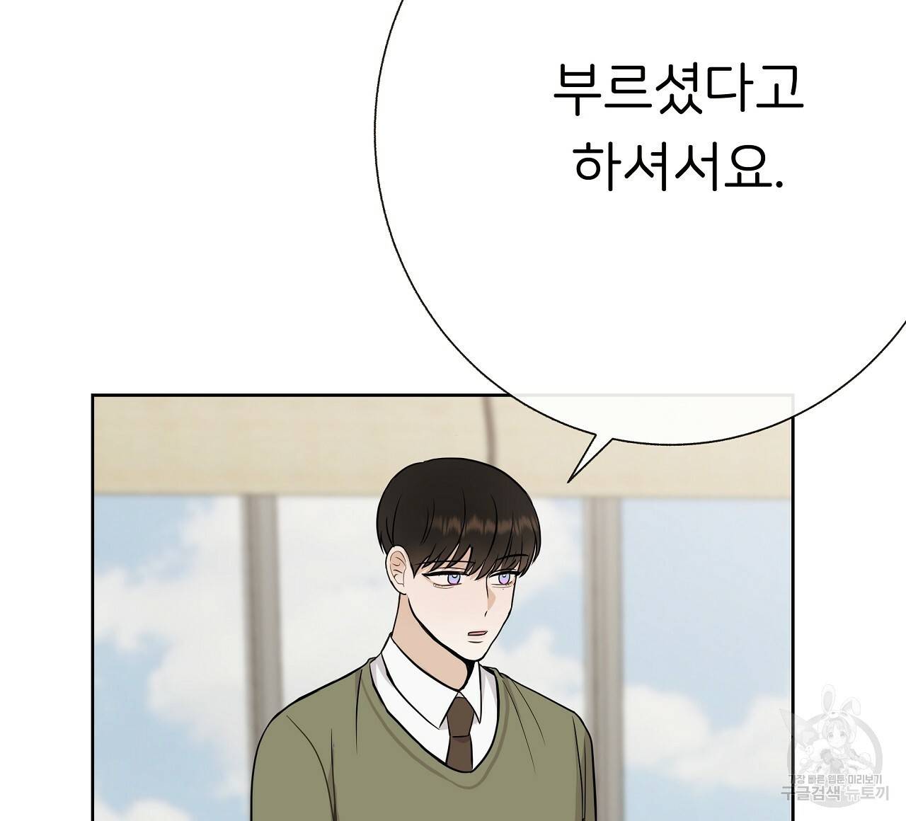 제 아이입니다만! 19화 108