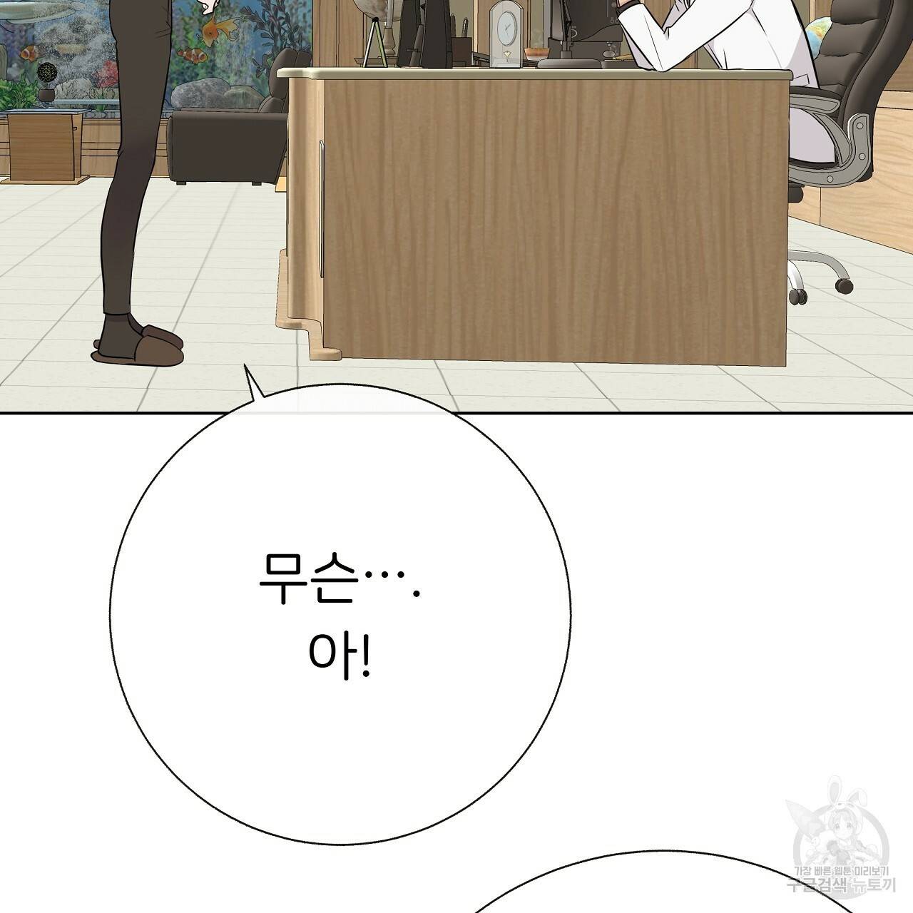 제 아이입니다만! 19화 111