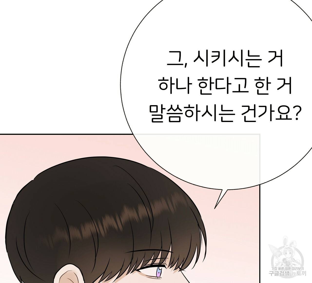 제 아이입니다만! 19화 112