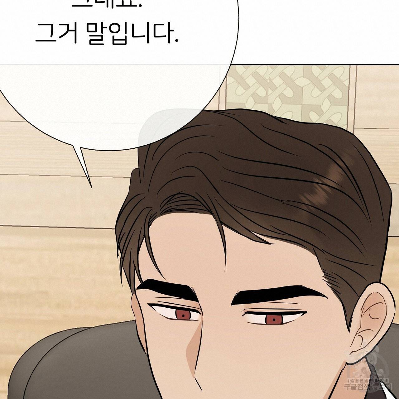 제 아이입니다만! 19화 114