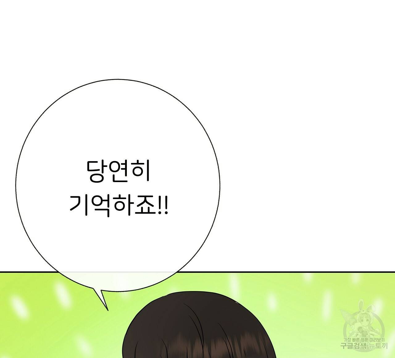 제 아이입니다만! 19화 116