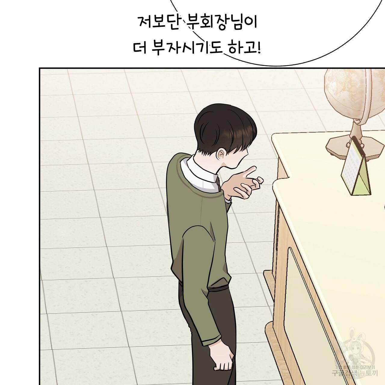 제 아이입니다만! 19화 118