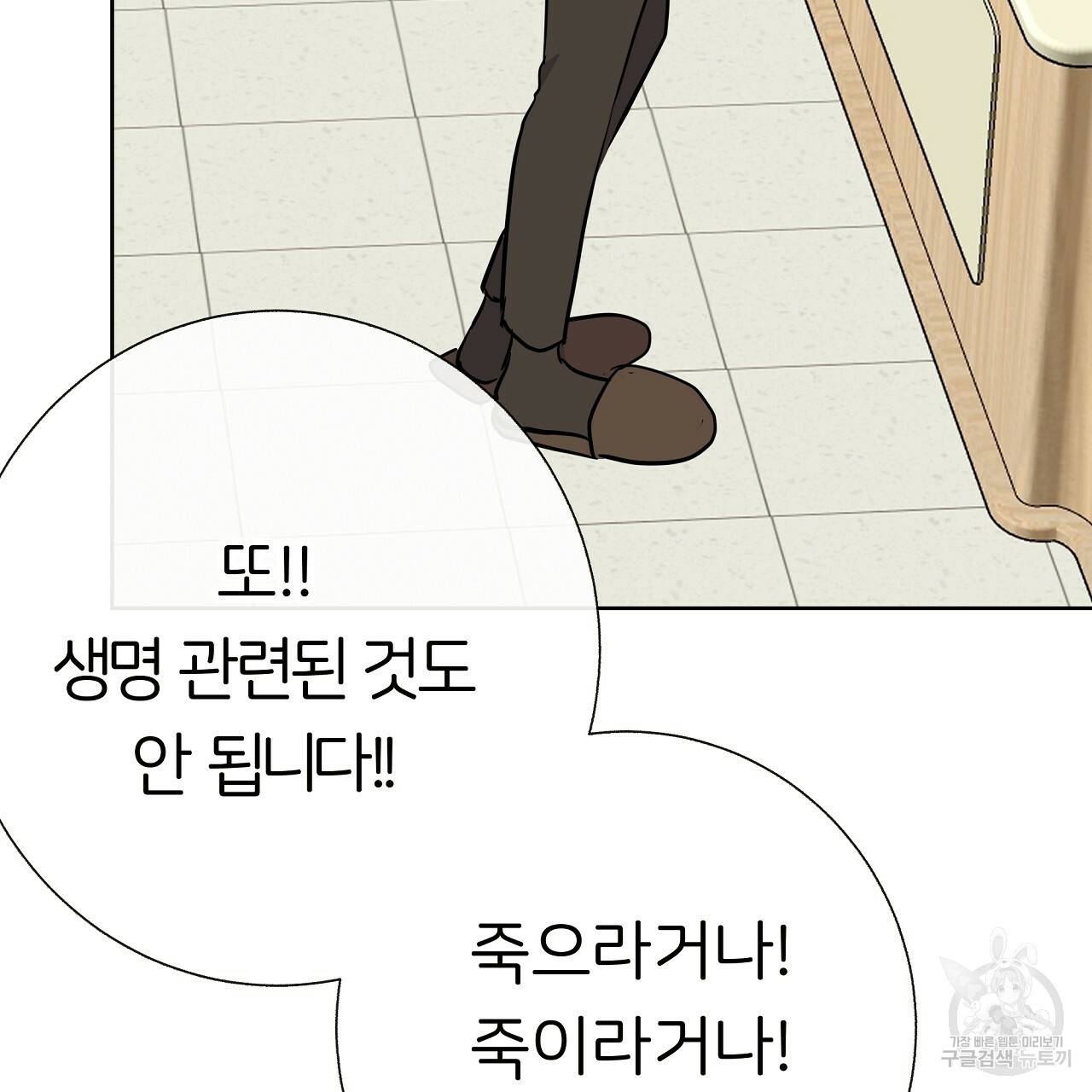 제 아이입니다만! 19화 119