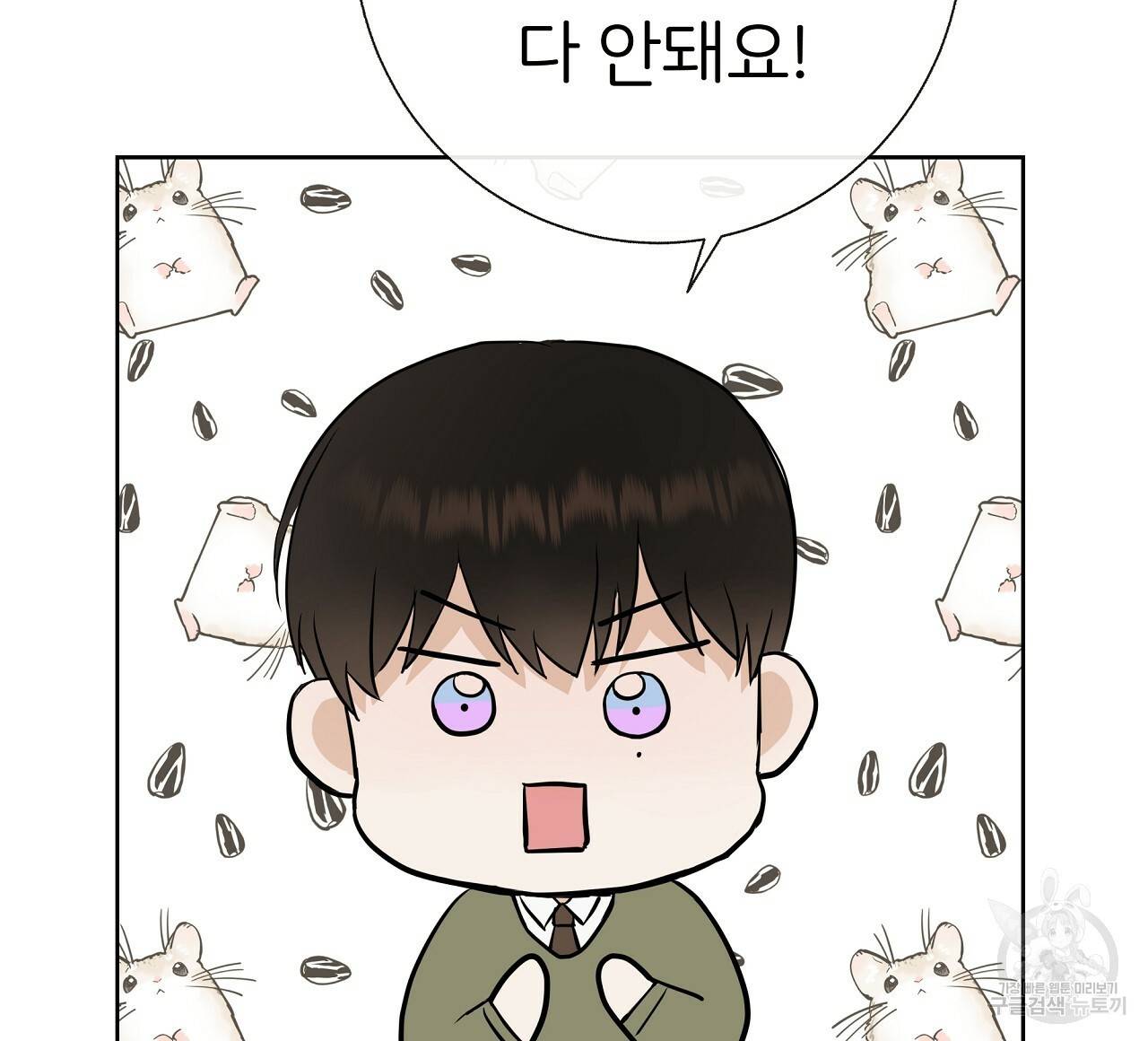 제 아이입니다만! 19화 120