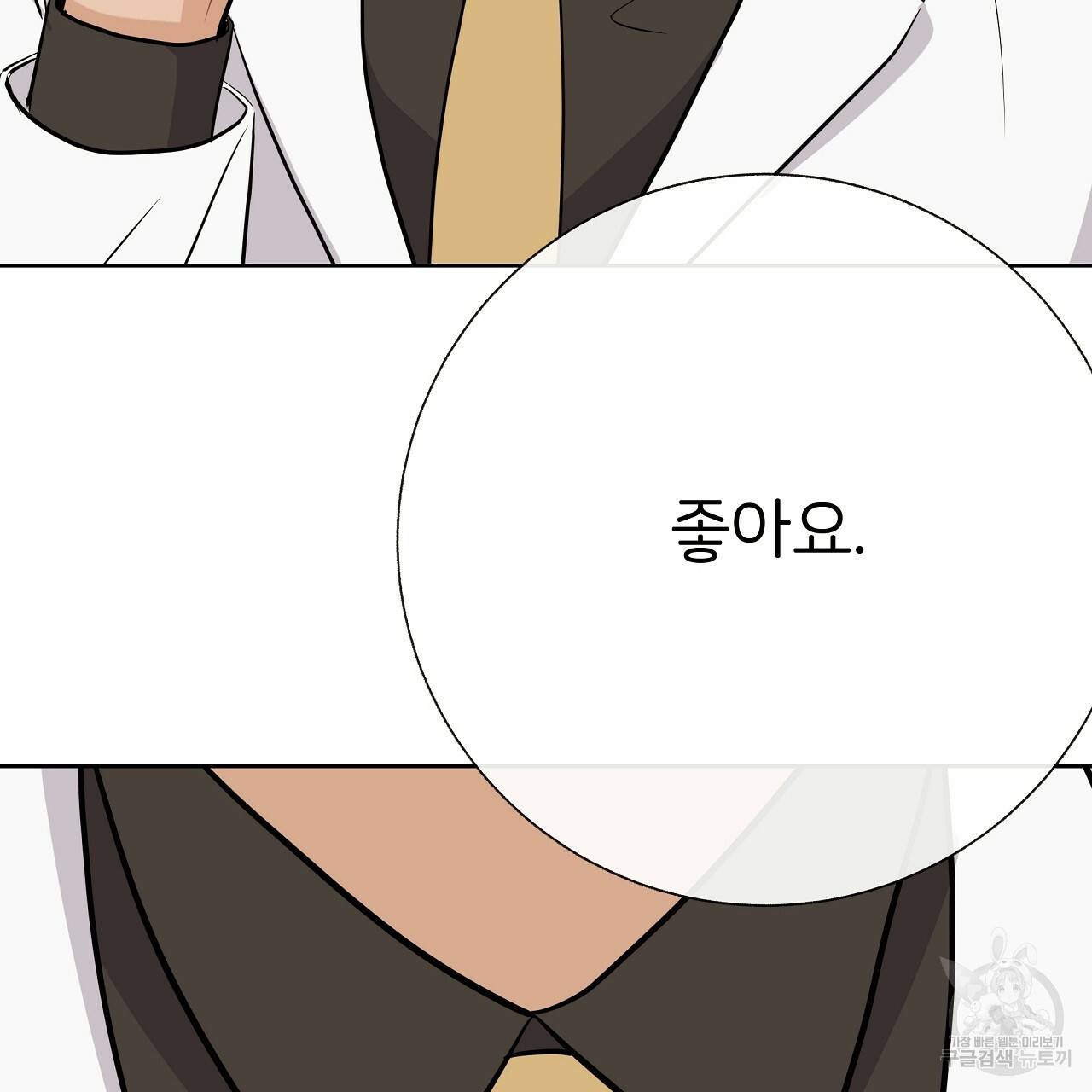 제 아이입니다만! 19화 123
