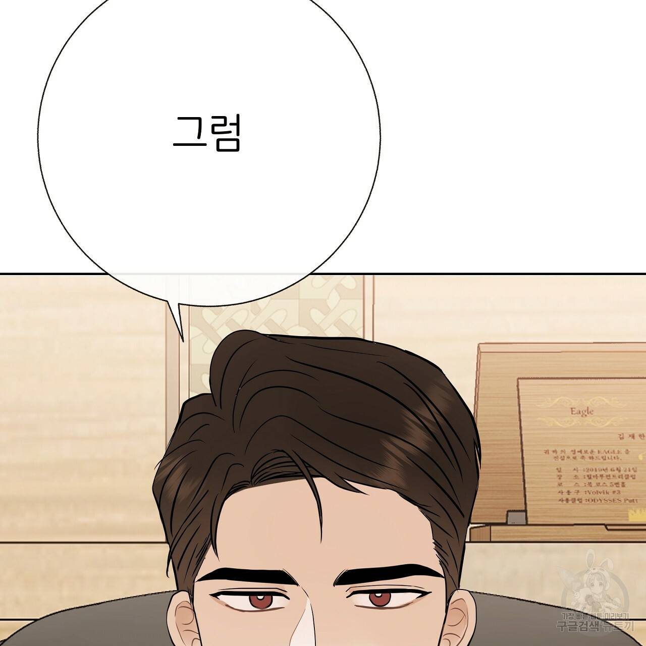 제 아이입니다만! 19화 125