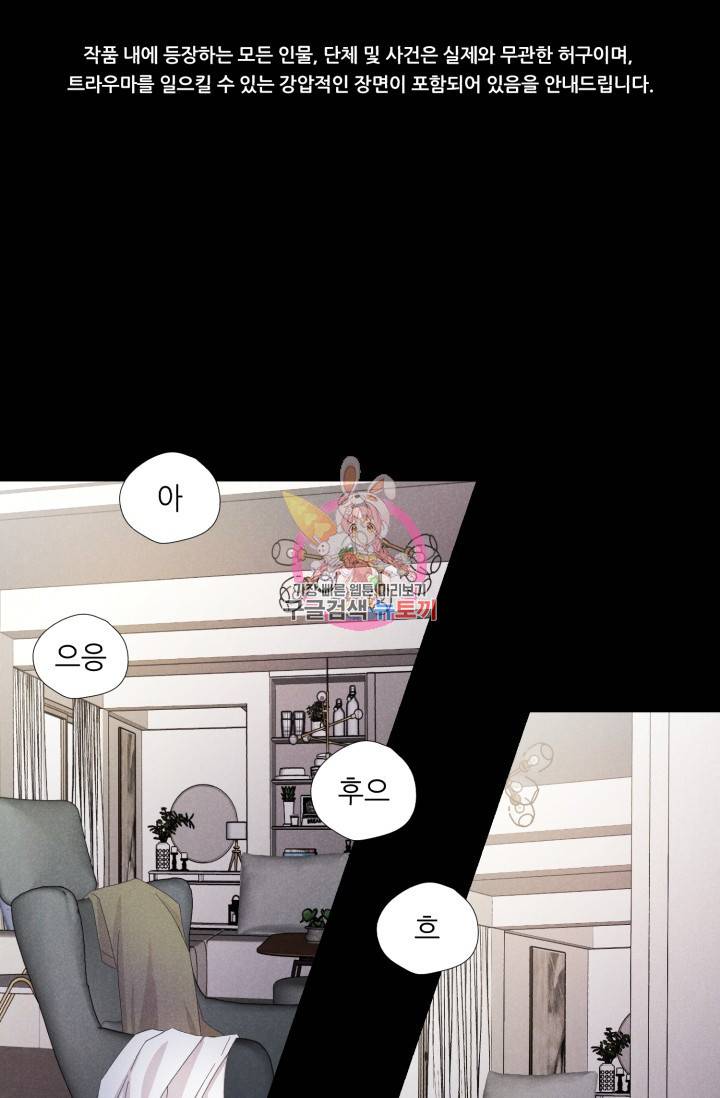 이안류 6화 1