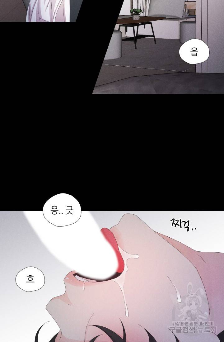 이안류 6화 2