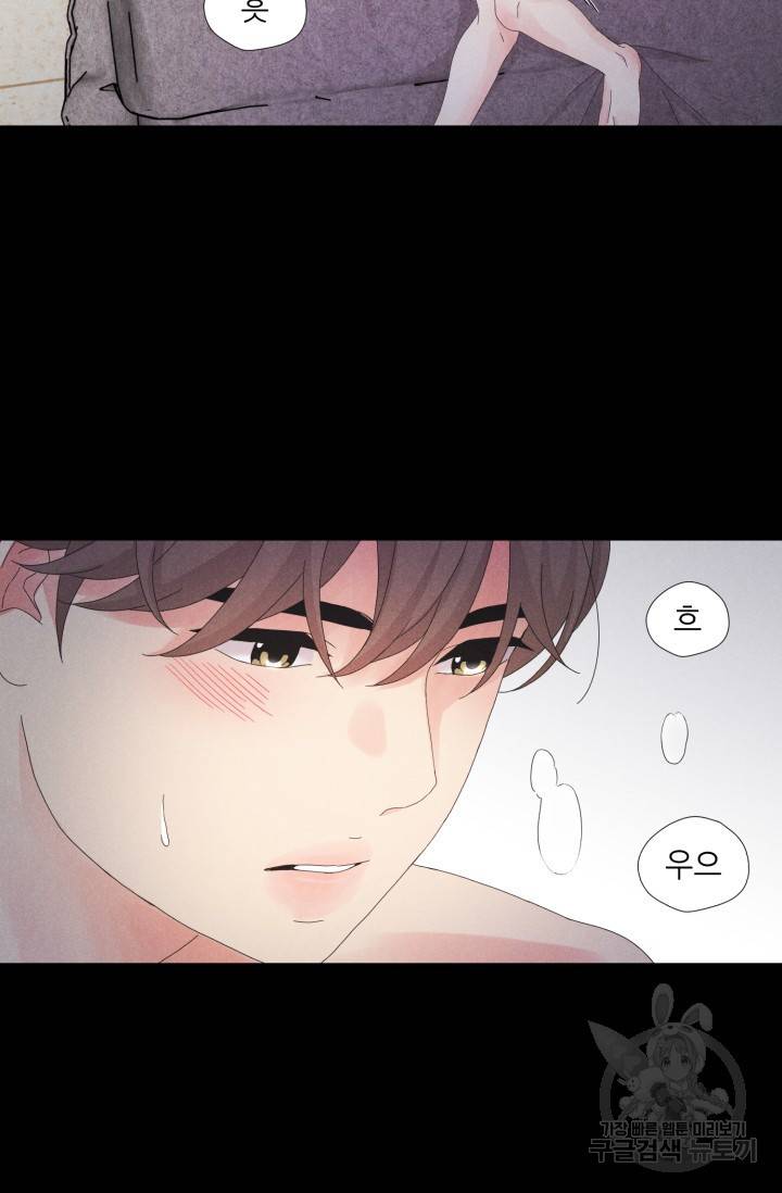 이안류 6화 4