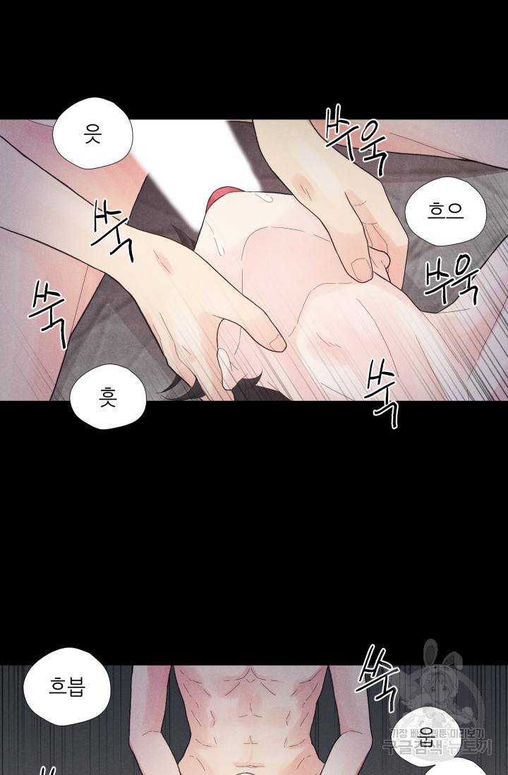이안류 6화 5