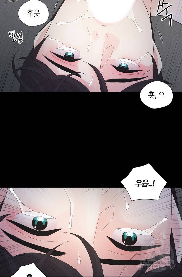이안류 6화 7