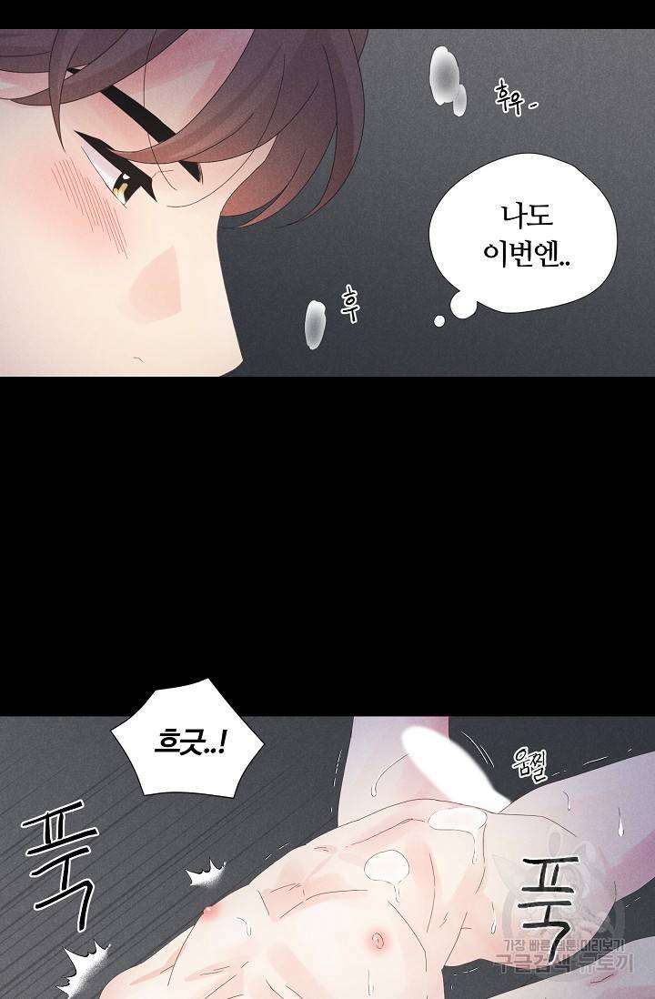 이안류 6화 10