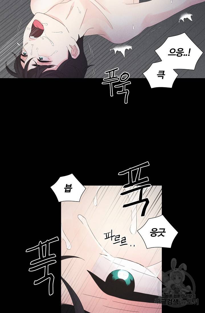 이안류 6화 11