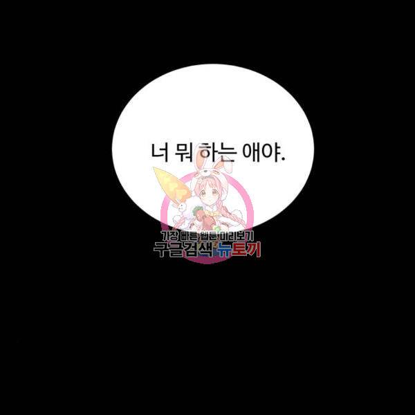 가족같은 XX 6화 1