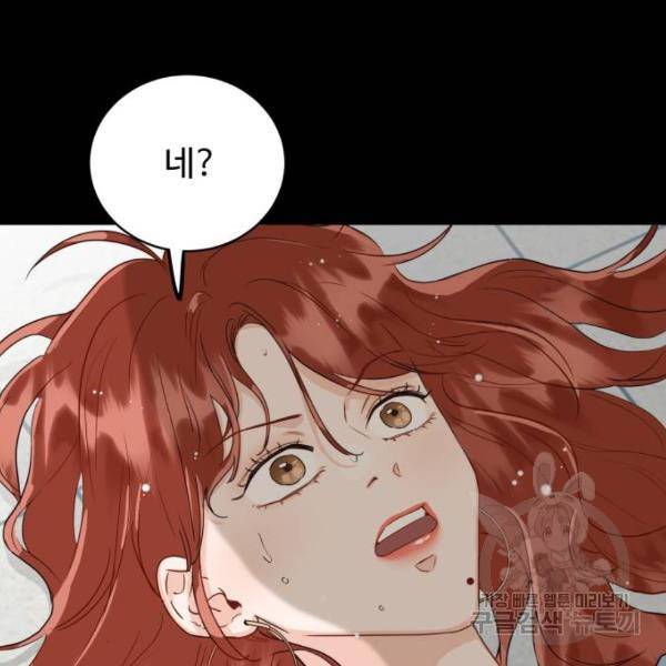 가족같은 XX 6화 2