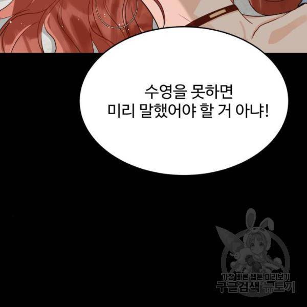 가족같은 XX 6화 3