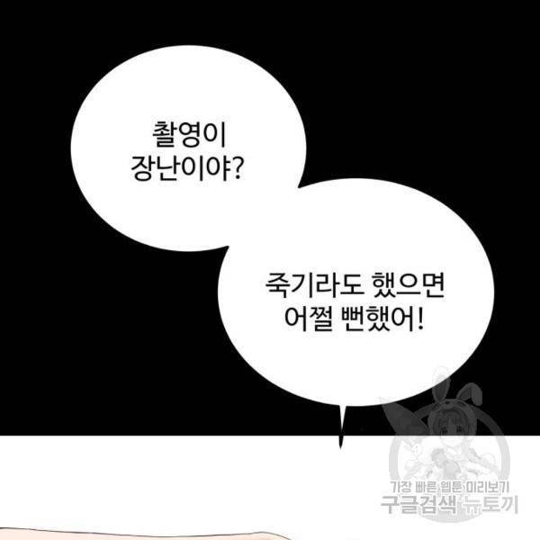 가족같은 XX 6화 4