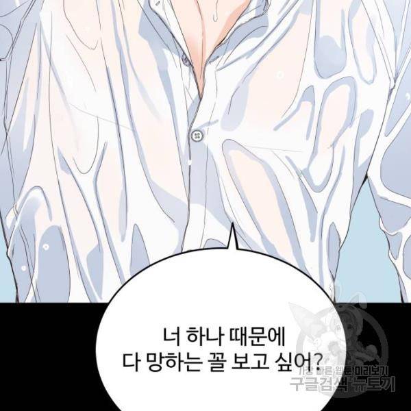 가족같은 XX 6화 6