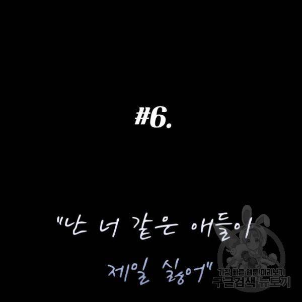 가족같은 XX 6화 9