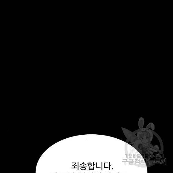 가족같은 XX 6화 10