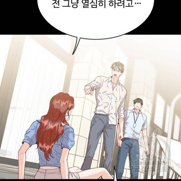 가족같은 XX 6화 11