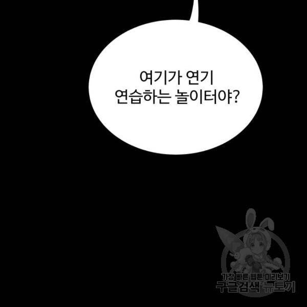 가족같은 XX 6화 12