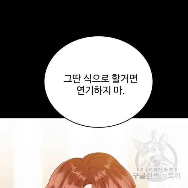 가족같은 XX 6화 13