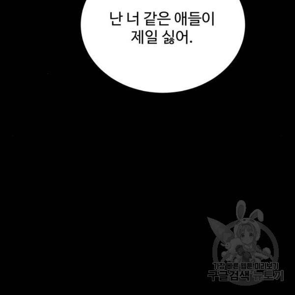 가족같은 XX 6화 15