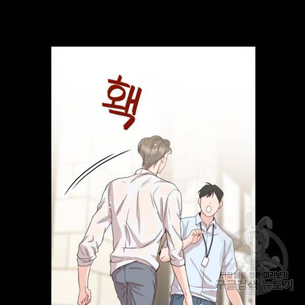 가족같은 XX 6화 16