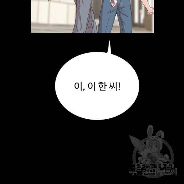 가족같은 XX 6화 17