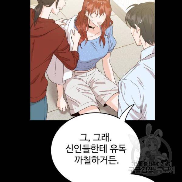 가족같은 XX 6화 19