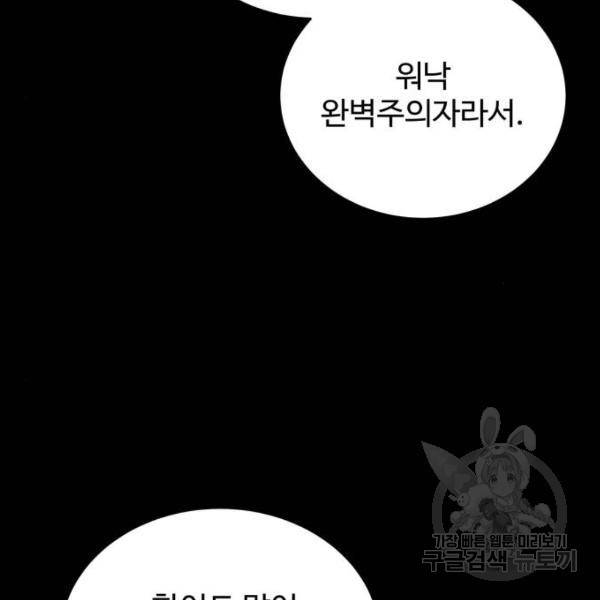 가족같은 XX 6화 20