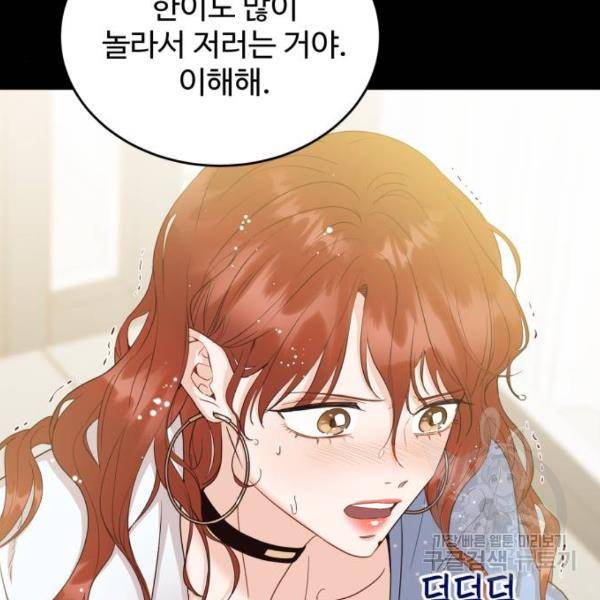 가족같은 XX 6화 21