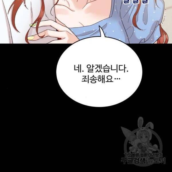 가족같은 XX 6화 22