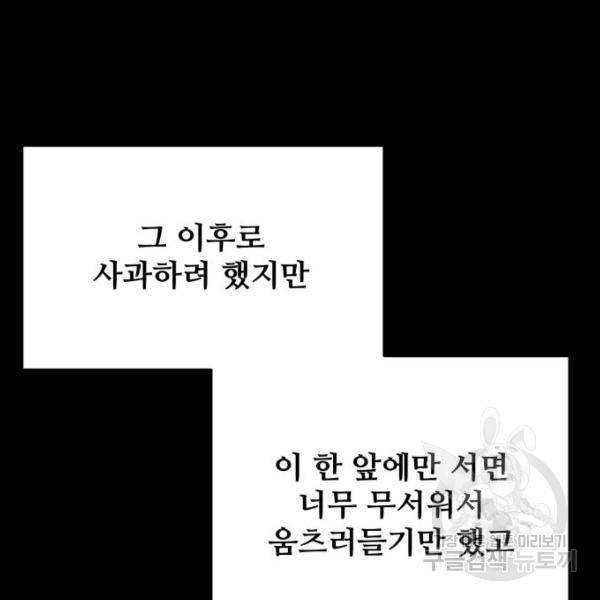 가족같은 XX 6화 23