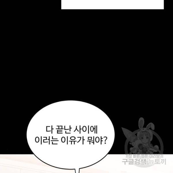 가족같은 XX 6화 24