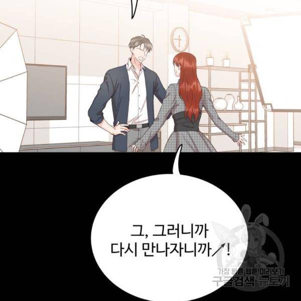 가족같은 XX 6화 25