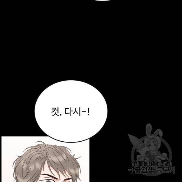 가족같은 XX 6화 26