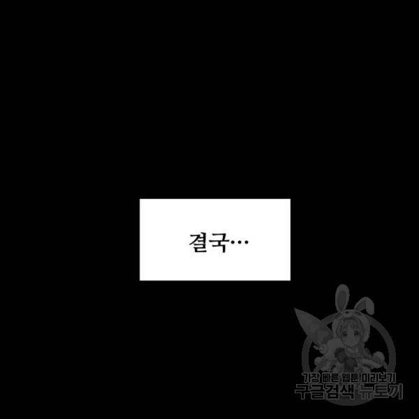 가족같은 XX 6화 28