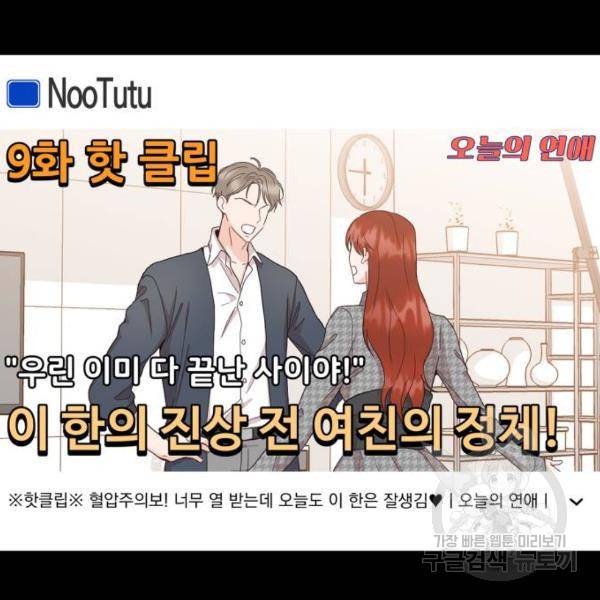 가족같은 XX 6화 29