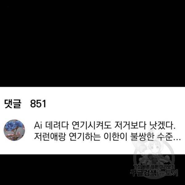 가족같은 XX 6화 30