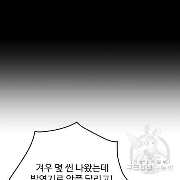 가족같은 XX 6화 31